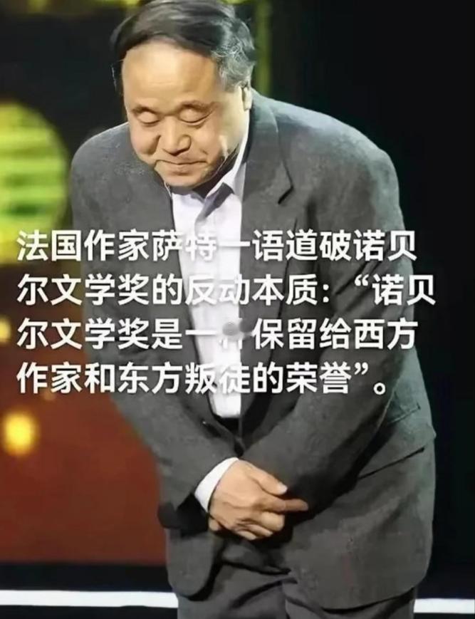 1964年，当诺贝尔文学奖颁给萨特时，这位存在主义大师却断然拒绝他公开拒绝领