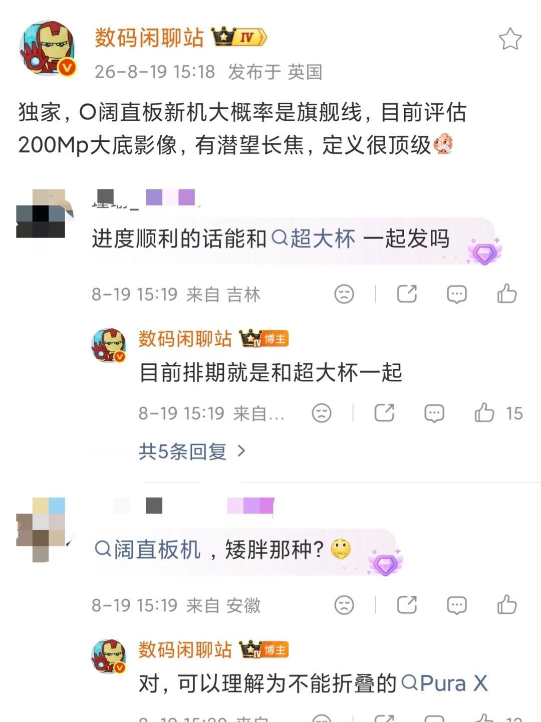 OPPO阔直板机和超大杯同场发布！OPPO阔直板机定位旗舰机，2亿大底影像+潜
