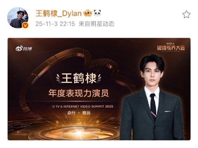 今晚微博视界大会获奖名单🈶有没有你家的​​​