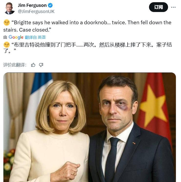 哦……不愧是法国人玩的真花，撞到门框上了是吧。堂堂一国总统兼安道尔大公，那可是