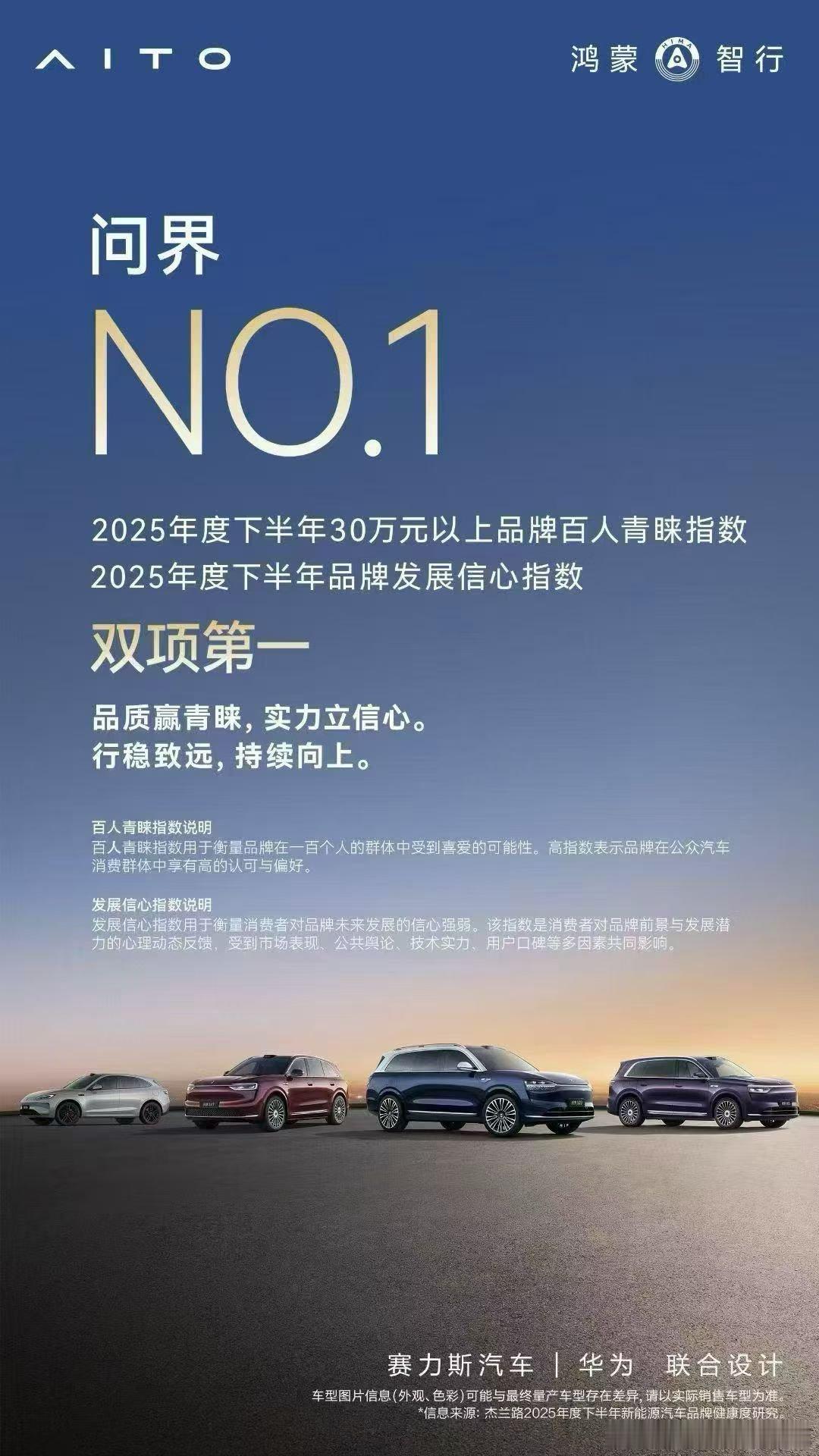 发自内心的强大才是强者应该具备的，听风就是雨，怎么成就豪华品牌？问界的成功是品牌