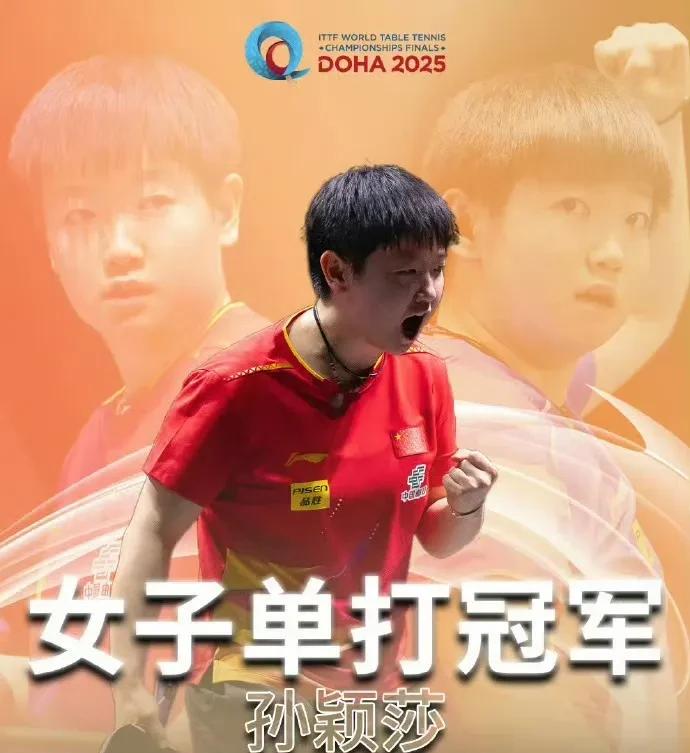 多哈世乒赛惊现“黑粉”！在多哈世乒赛的赛场上，令人遗憾的一幕发生了：一位