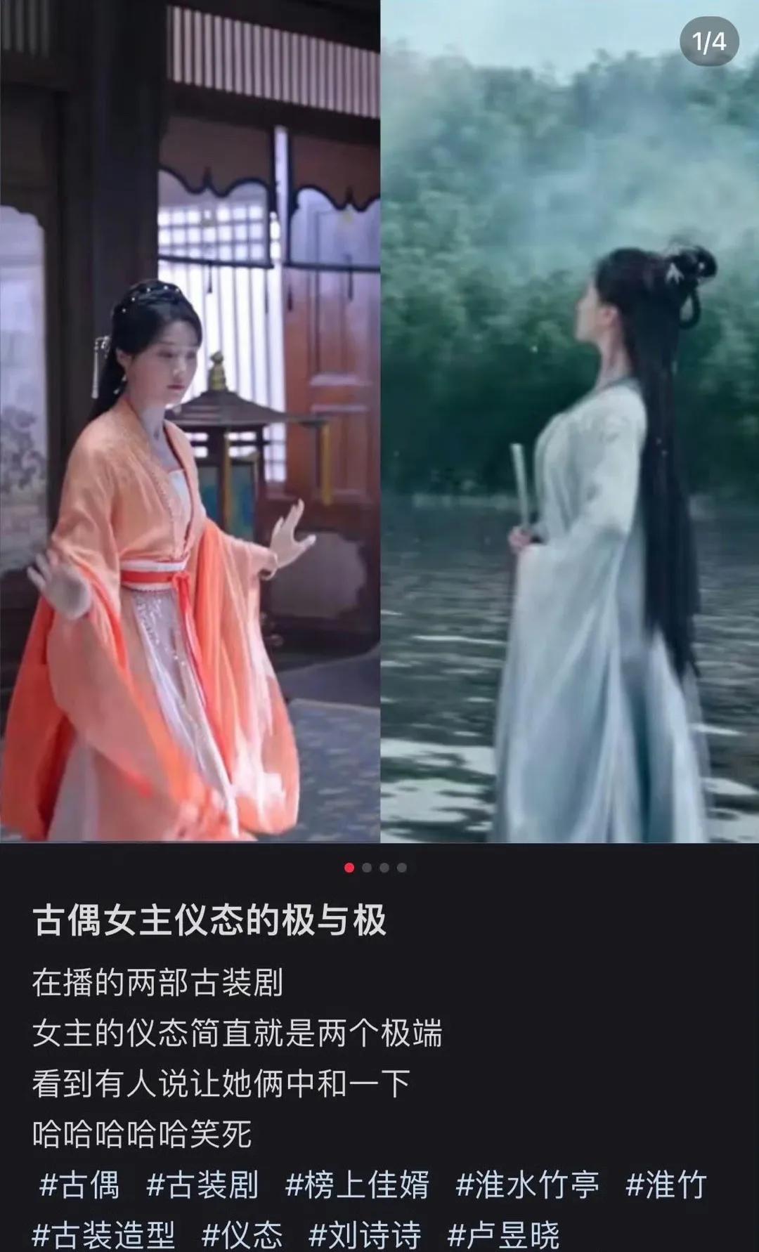 刘诗诗的仪态都有人质疑了吗[捂脸哭]不过刘诗诗确实剧里有点太紧绷了，不够松弛，这和