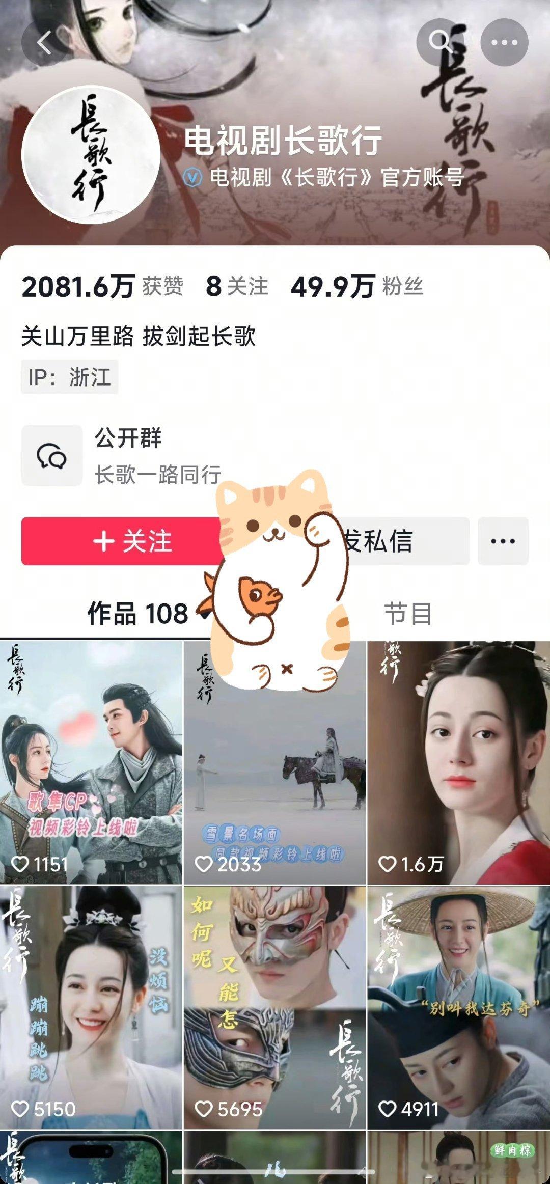 发生了什么，《长歌行》的官抖只有迪丽热巴和吴磊，没有赵露思。​电视剧