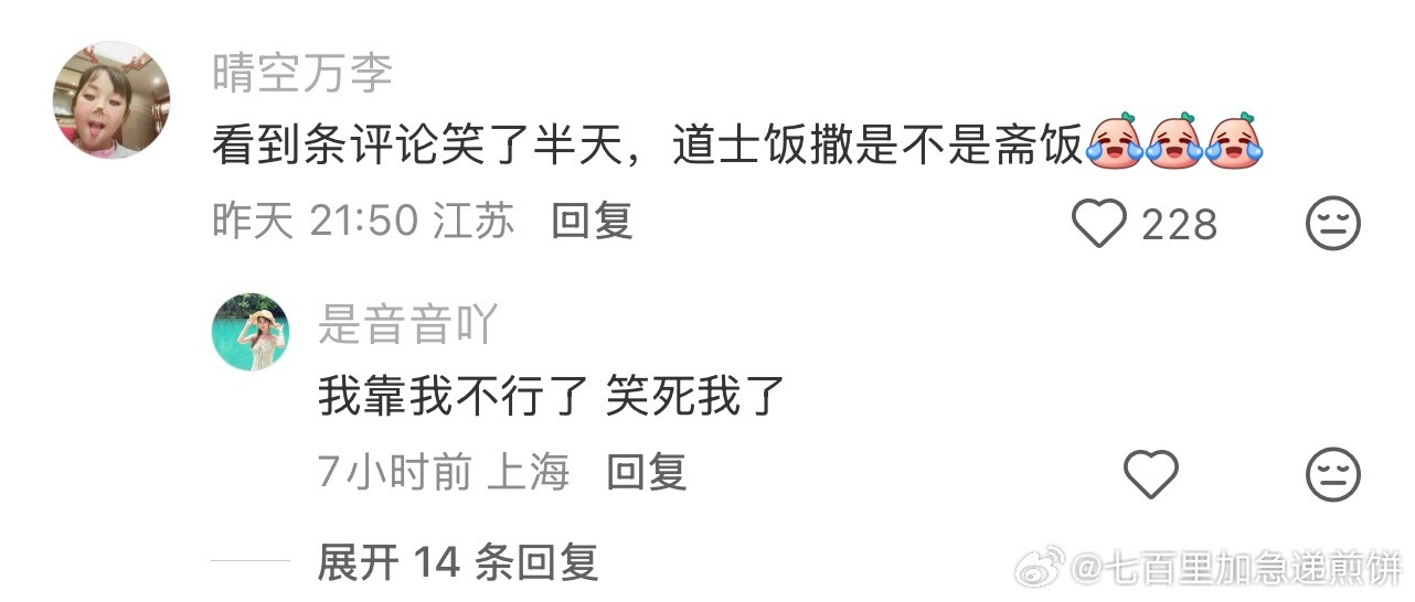 我要被卜凡团播的梗笑死了