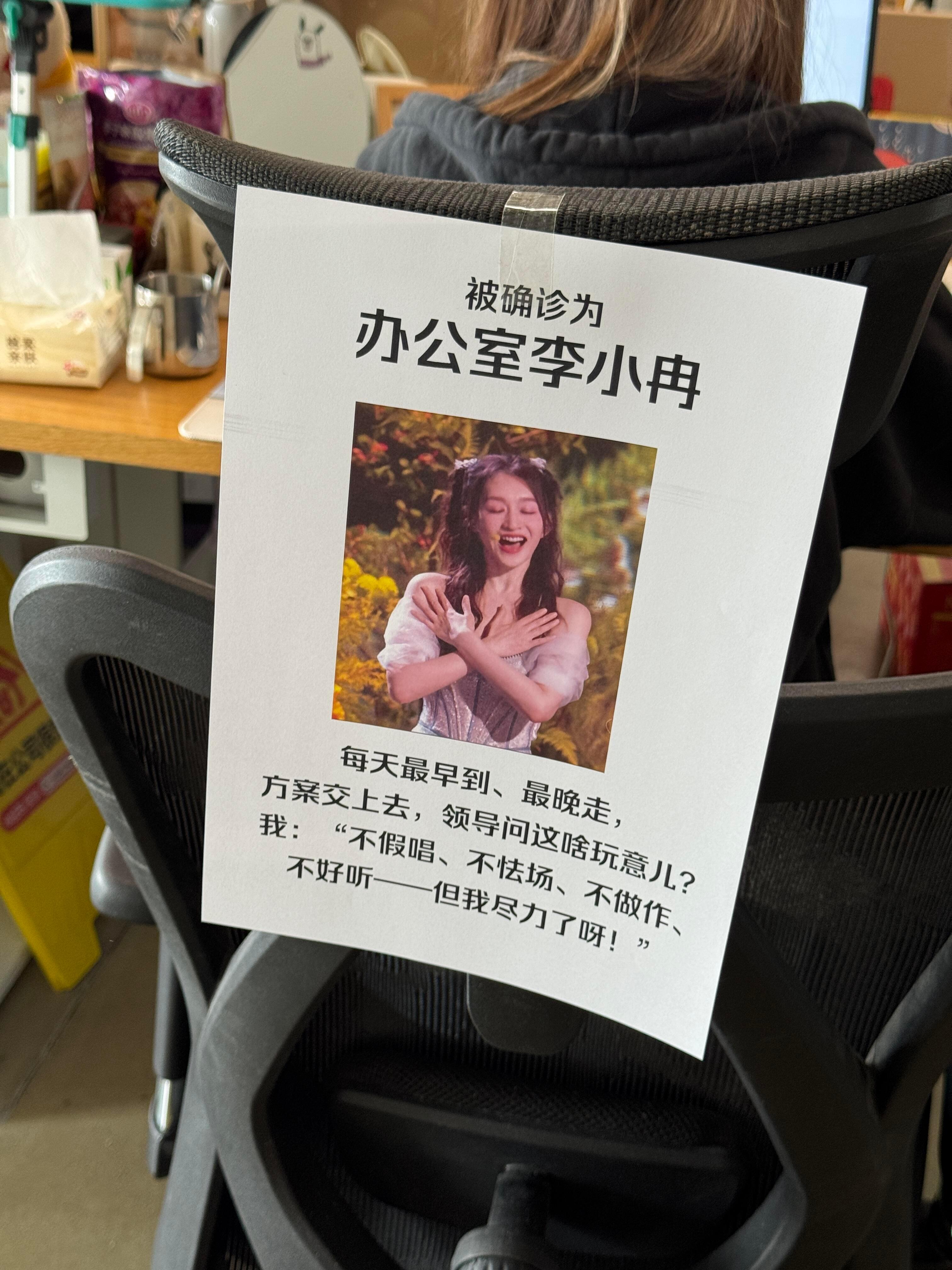 正式确诊为办公室李小冉领导问我方案为什么做成这样，我深吸一口气，脑海里自动播放