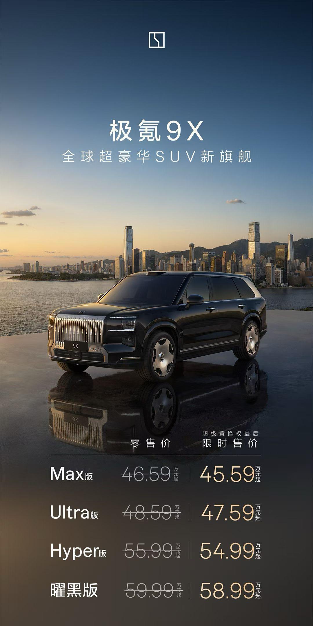 极氪9X引领新一代科技豪华我觉得最受瞩目的首先应该就是这个外观和气场了吧，号称杭