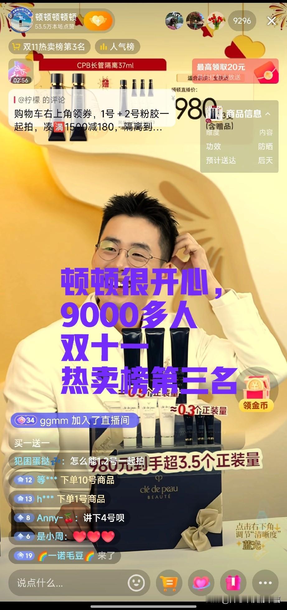 顿顿很开心，眼睛时不时的看一看排行榜。双十一顿顿很卖力，接连直播，依旧精神抖