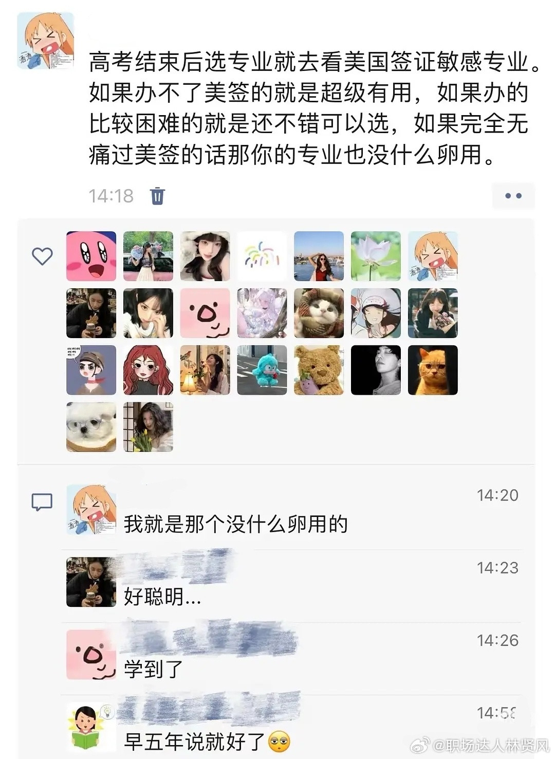 又一个选专业小技巧​​​