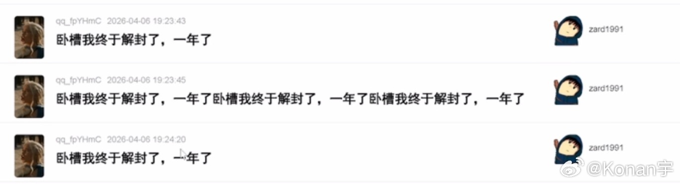 小肚皮太变态了，翔哥看被自己封了一年的账号，一个在直播间蹲了一年解封第一时间就发