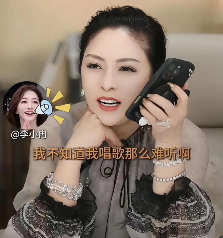 李小冉委屈的打电话给向太说:“我唱歌跑调，我在卡拉ok都唱得比这好，我50岁了，