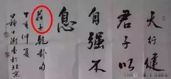 苏士澍当上书协主席那天，书法圈里好些人暗地里松了口气，可算是有人坐上去了。至于坐