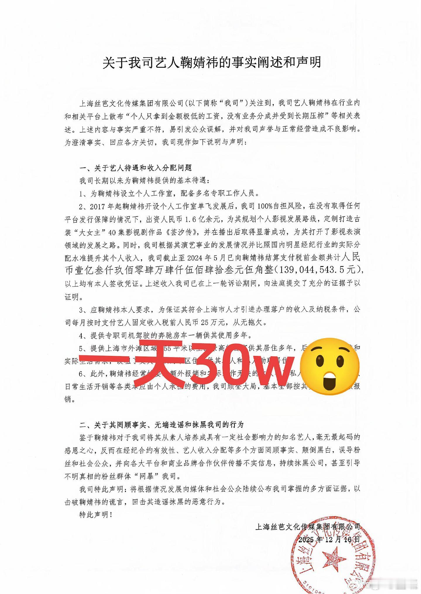 十年1.39亿，也是一年1390万，一个月100万，一天30多万，快不认识钱了丝