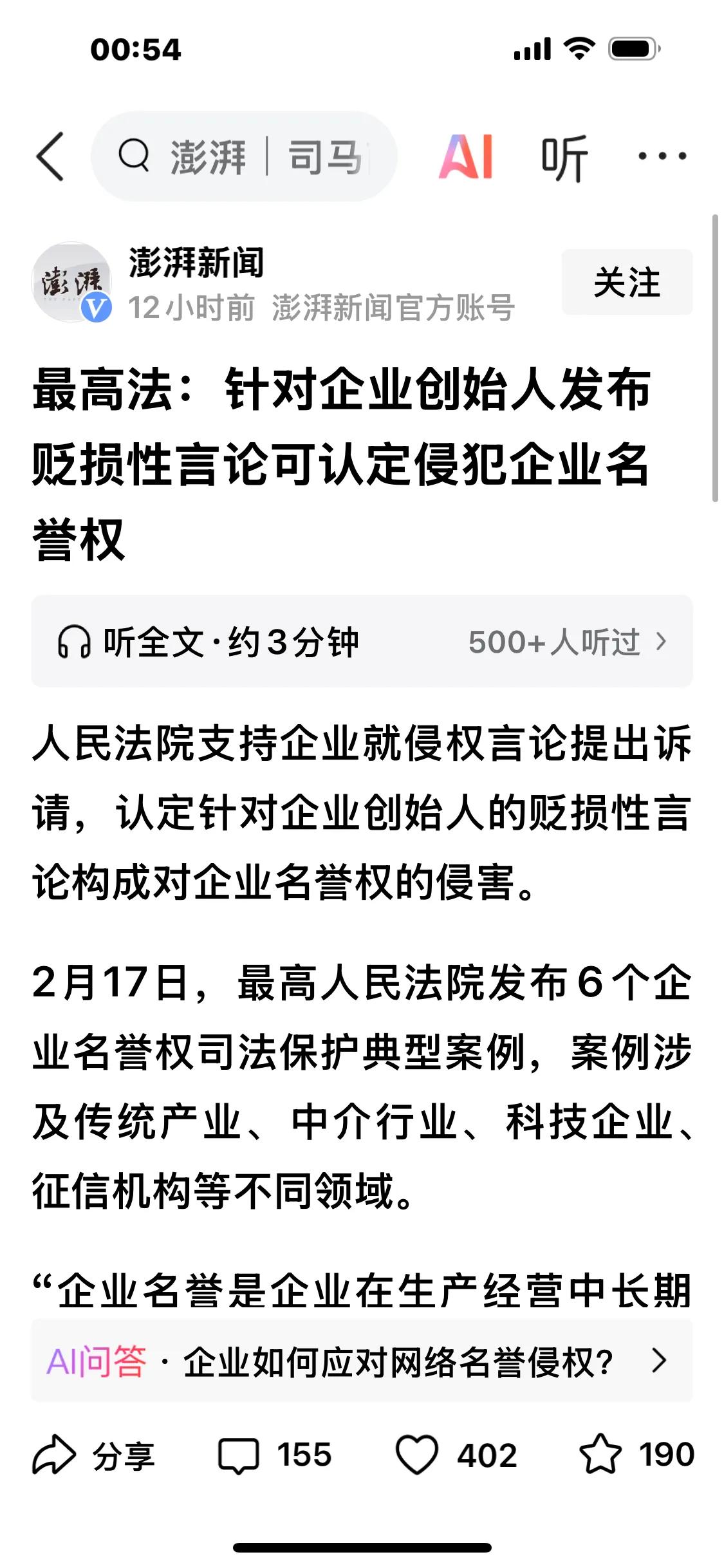 看看以后还有谁敢对民营企业创始人进行人身攻击或者抹黑？！东方女孩，东坡妹妹，说