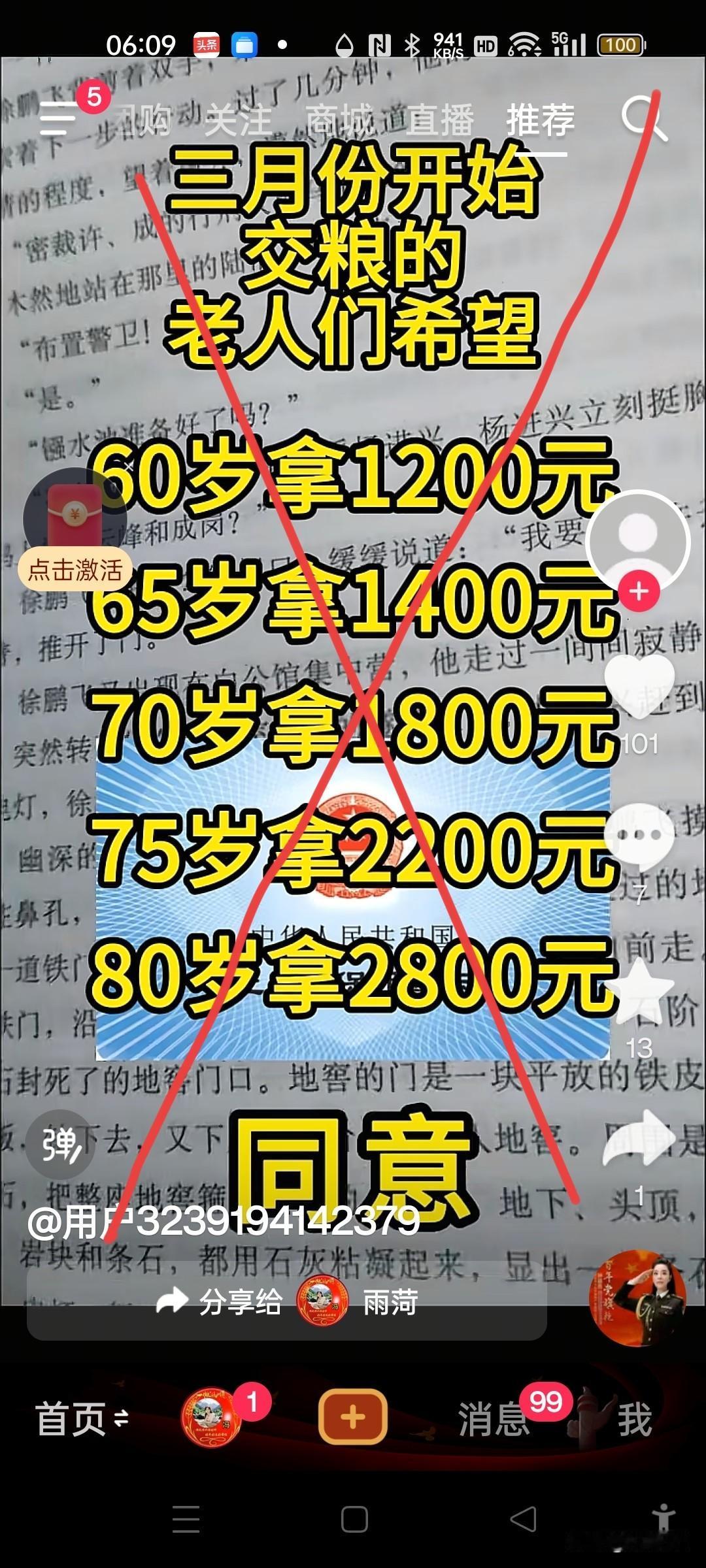 有些人年轻的时候不肯交养老保险费用，还想着白拿养老金，这想法真不现实。就像村里老
