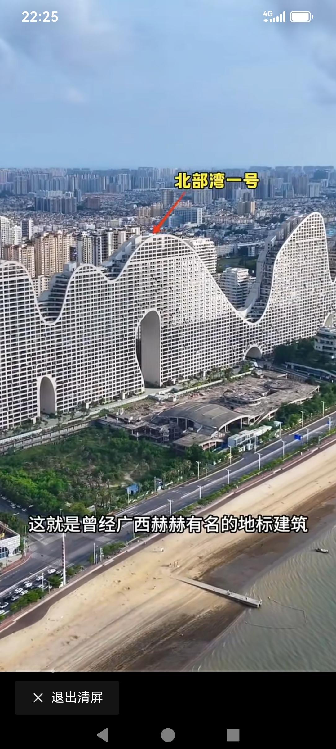 这建筑为在广西北海，叫北部湾一号，为啥子连着修那么长，确不是很高，而建筑的中间要