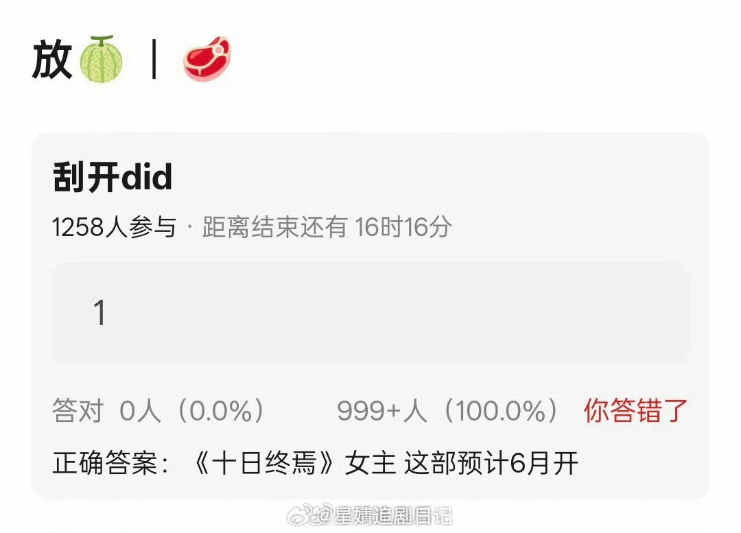 我看到网友说这部剧炒来炒去可能是缺投资。感觉🐧这次好高调，看来必要码住顶流