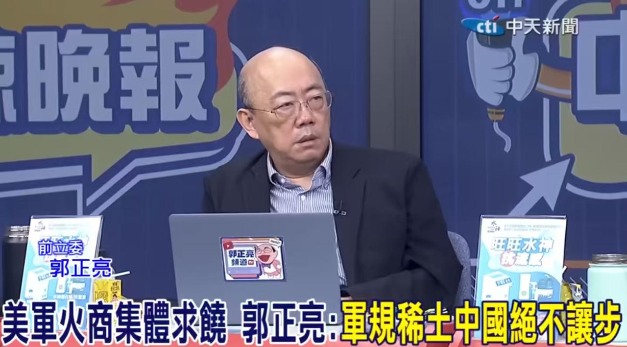 郭正亮在中天新闻谈到，美国军工企业现在开始急了。原因是美国原本准备从明年1月