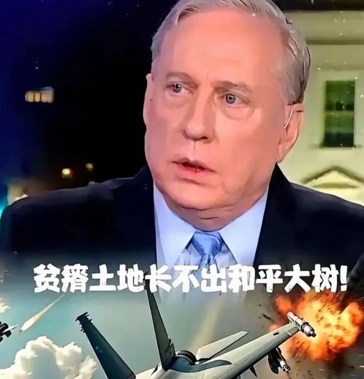 一个美国退役上校，一句话就把天聊死了。 他说，中国人根本不好战，满脑子就一件