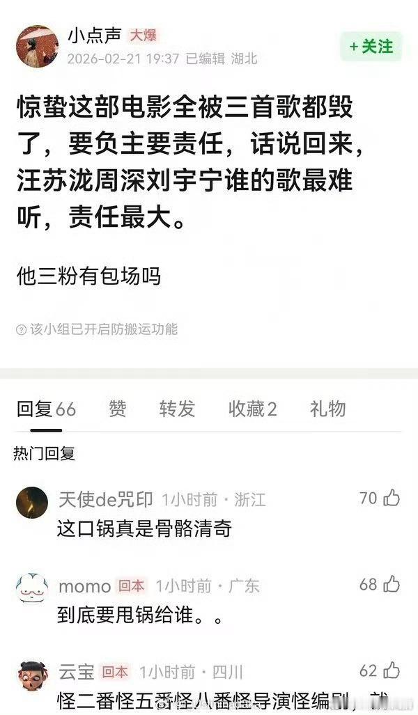 我真服了唱歌还要背这种锅