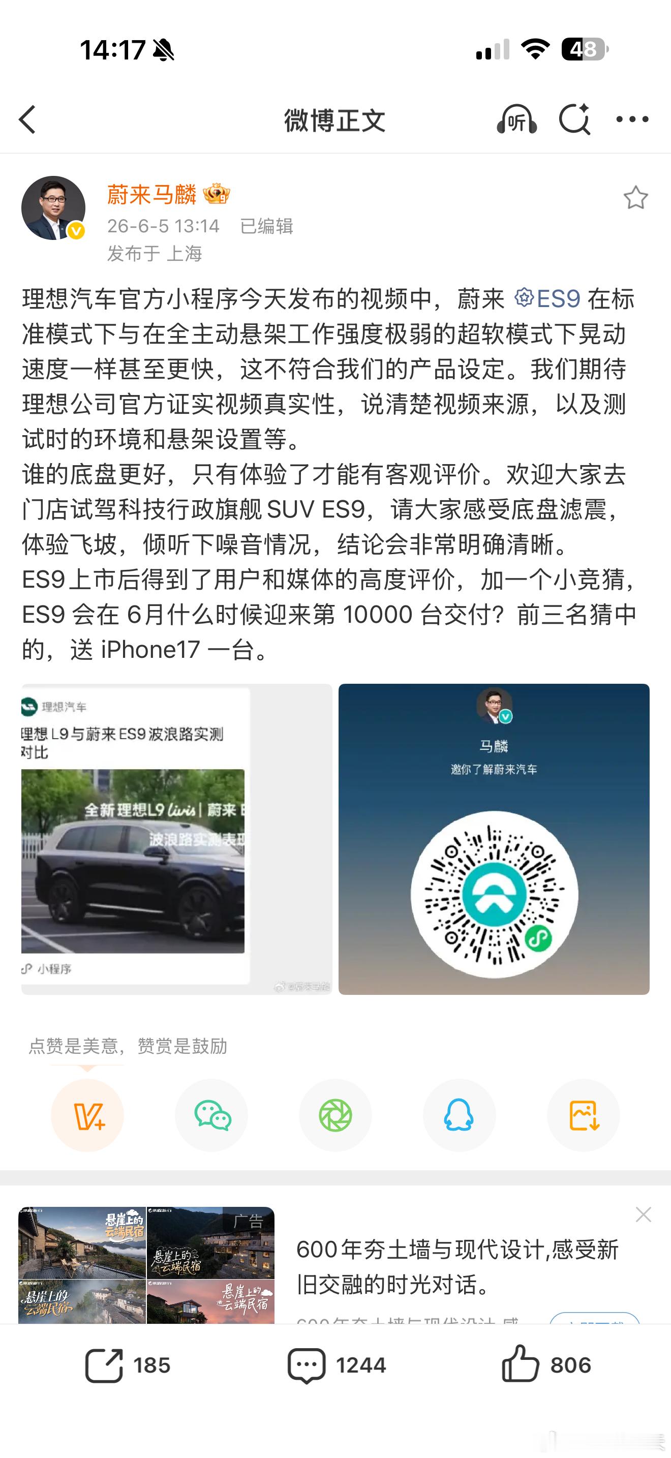 我和蔚来还有理想没有任何商务往来，作为吃瓜媒体，我的看法是：一官方不适合做对比