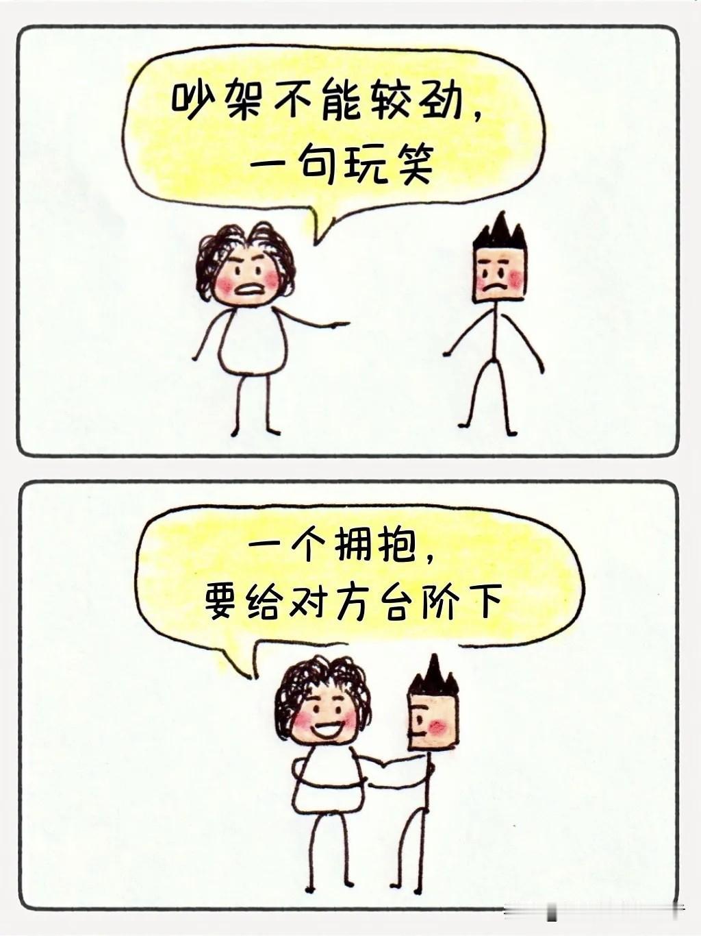 【爆笑漫画】5条细节，让你俩做幸福夫妻🤣哈哈哈～搞笑漫画