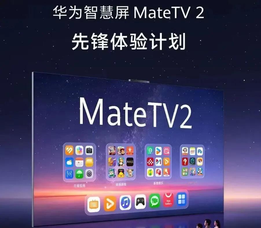 华为Mate新机突然官宣：9月10日，开启先锋体验9月3日，华为突然宣布