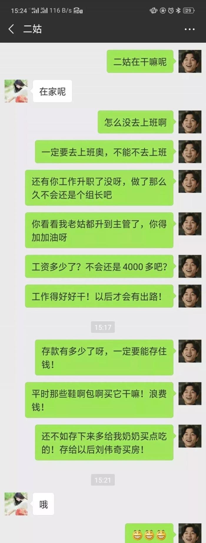 2,这是什么乱七八糟的关系,真是搞不明白,现在的人都这么开放了吗?