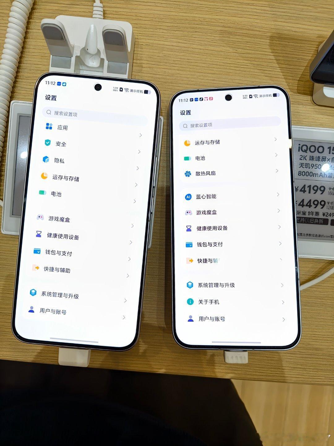 2026年9月至2027年10月地表最强屏幕对比：左边iQOO16对比右边iQOO15U现场实际对比