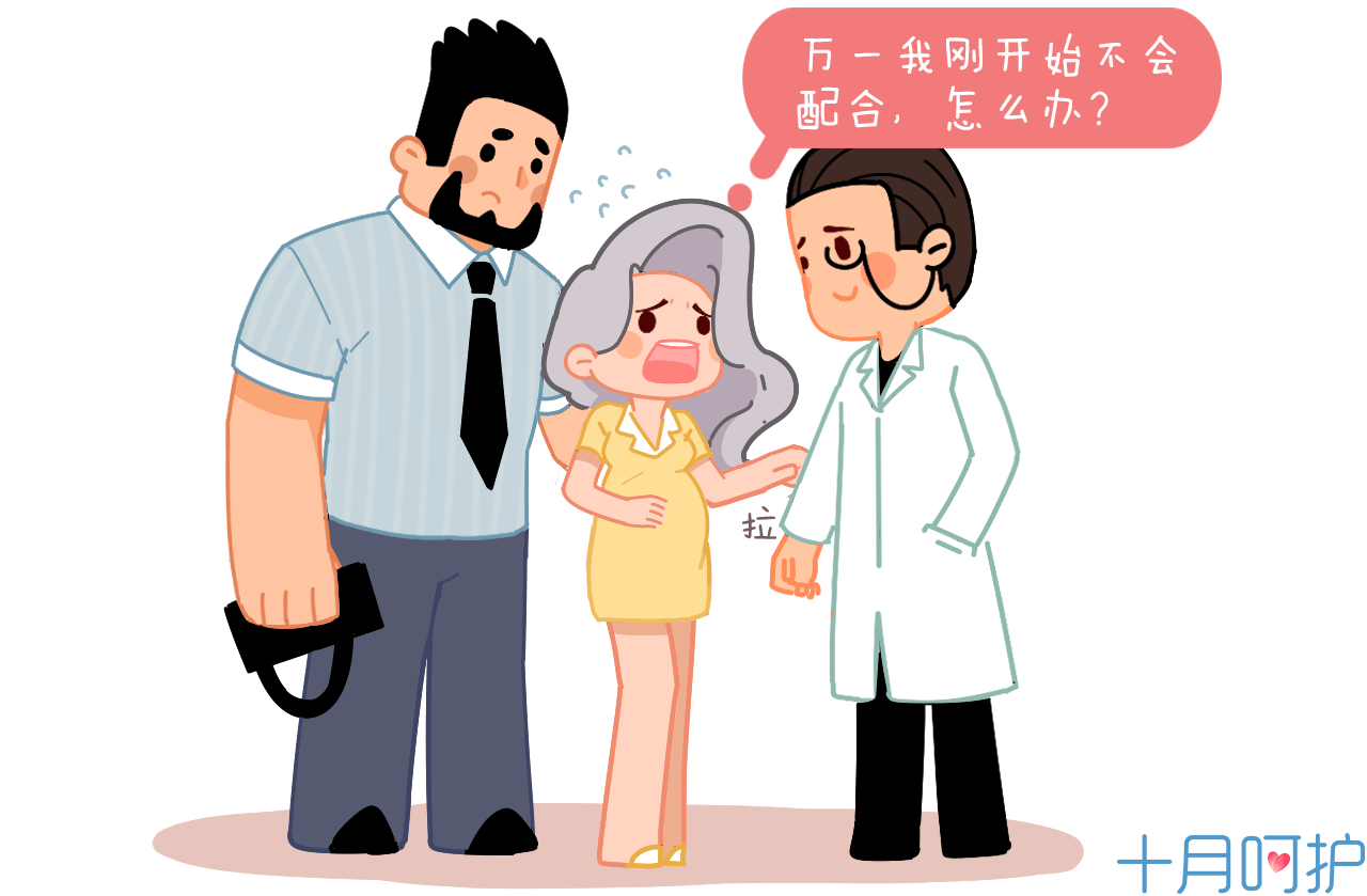 拒绝产房暴力! 更多的是你要争取主动权!