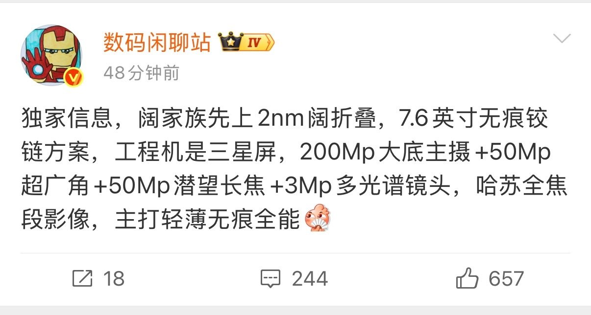OPPO的阔折叠也要来了，配置看起来挺不错的。不知道会怎么命名，阔折叠？中折叠？还是胖折叠？[滑稽笑