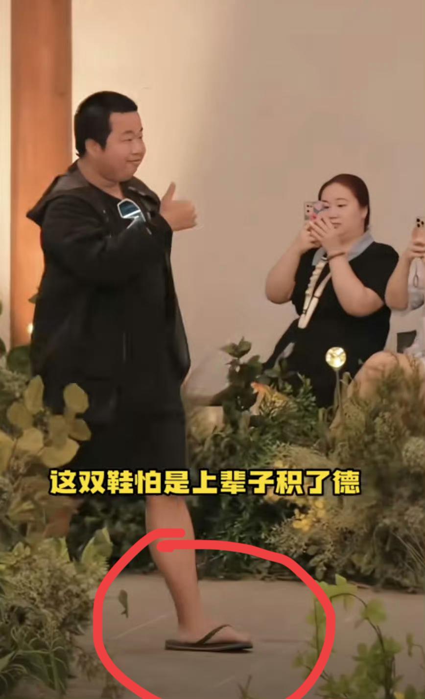 看蓝战非这个嚣张样，被封一点不冤枉啊。出席痘印创作者大会，人字拖、短裤登场，完全
