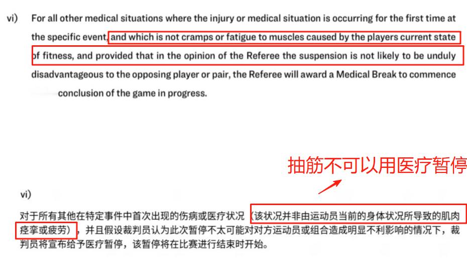 我认认真真的科普哈抽筋，也就是痉挛，是不可以，不可以用医疗暂停的采访那是被提醒改