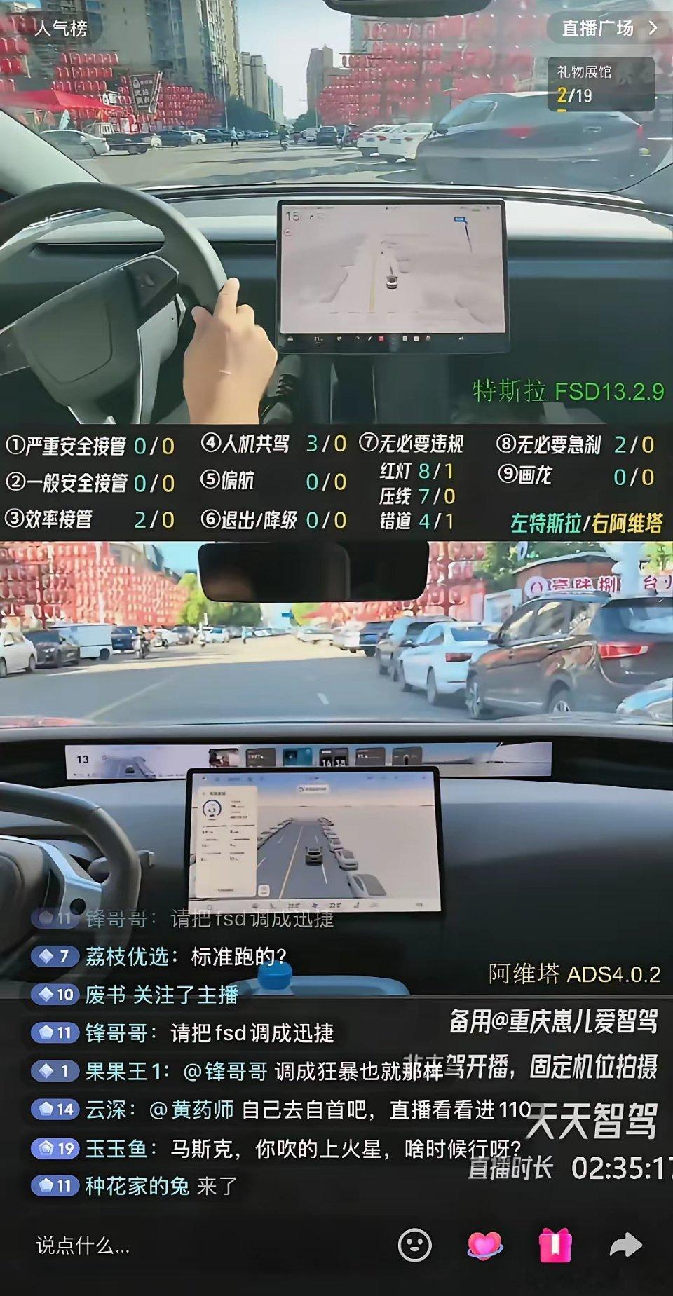 26：2!特斯拉确实遥遥领先华为乾崑智驾！​近日看了第一智驾的测试，测试对象是特
