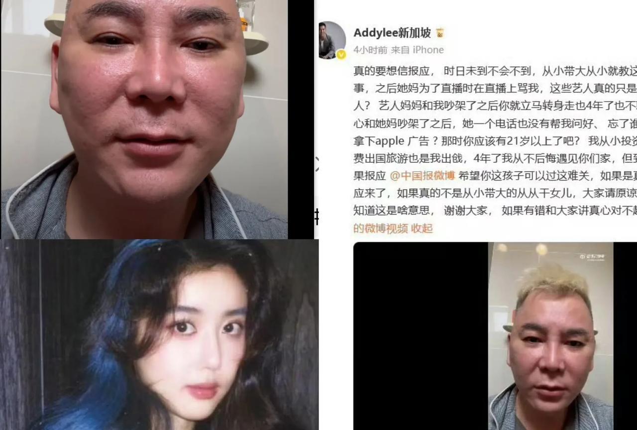 辱华新加坡艺人李凯馨干爹发声，看似维护实则背刺，4点信息:1.说李可惜了，原本