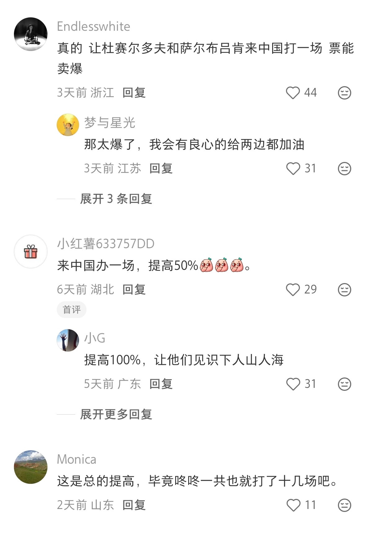 萨尔布吕肯资讯:德国乒乓球甲级联赛（TTBL）在德国冠军总决赛开赛前夕公布了亮眼