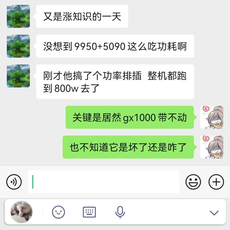 9950X3D+5090D，整机运行功耗跑到800W，用海韵GX1000FOC