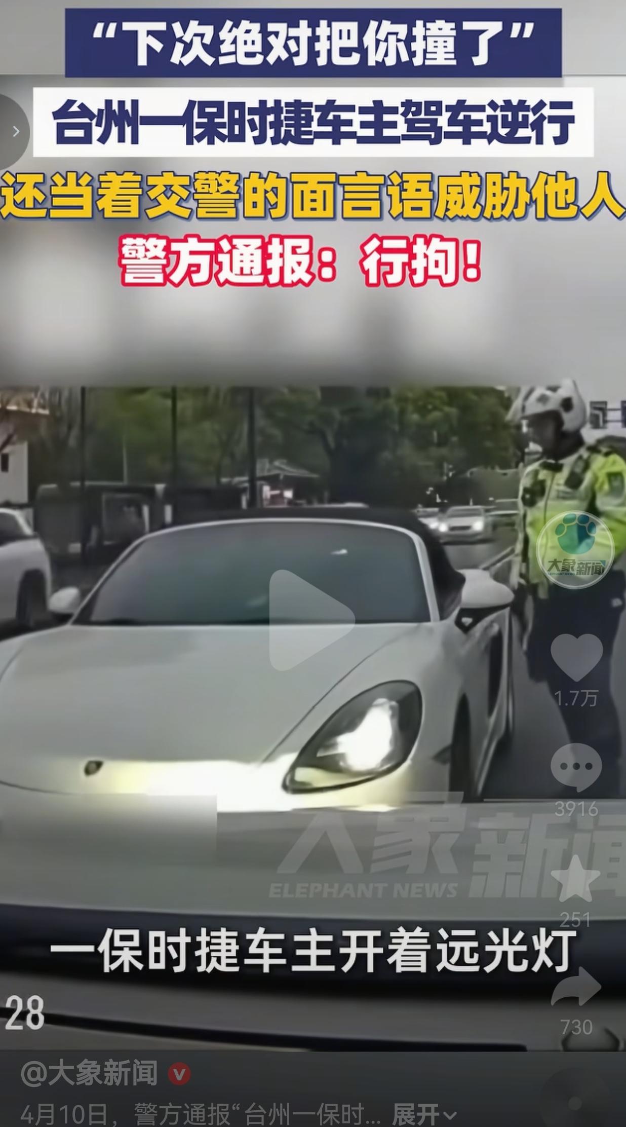 人狂必有祸，天狂必有雨！开豪车不是嚣张的资本，逆行、开远光违法在先，被交警拦下还