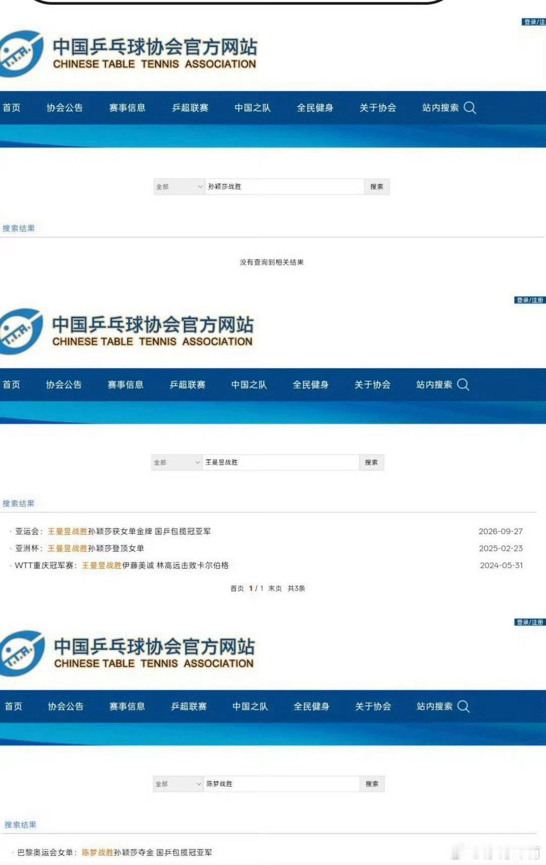 #孙颖莎乒协#莫非乒协内部将她当做.....不然怎么解释：伤愈参加亚运，运动员积极沟通后继续兼三；极