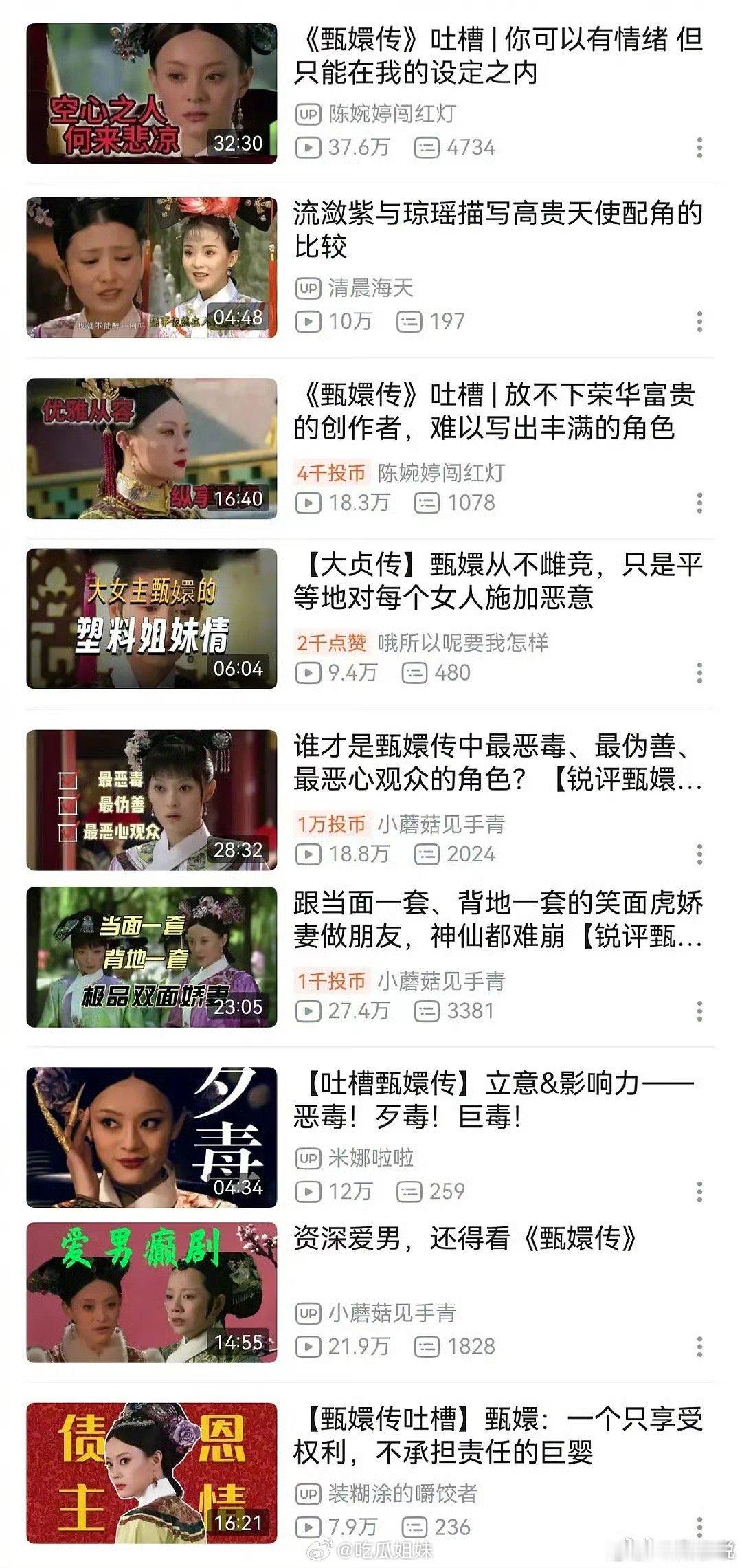 甄嬛传的口碑甄嬛传下沉口碑甄嬛传下沉口碑也坏起来了