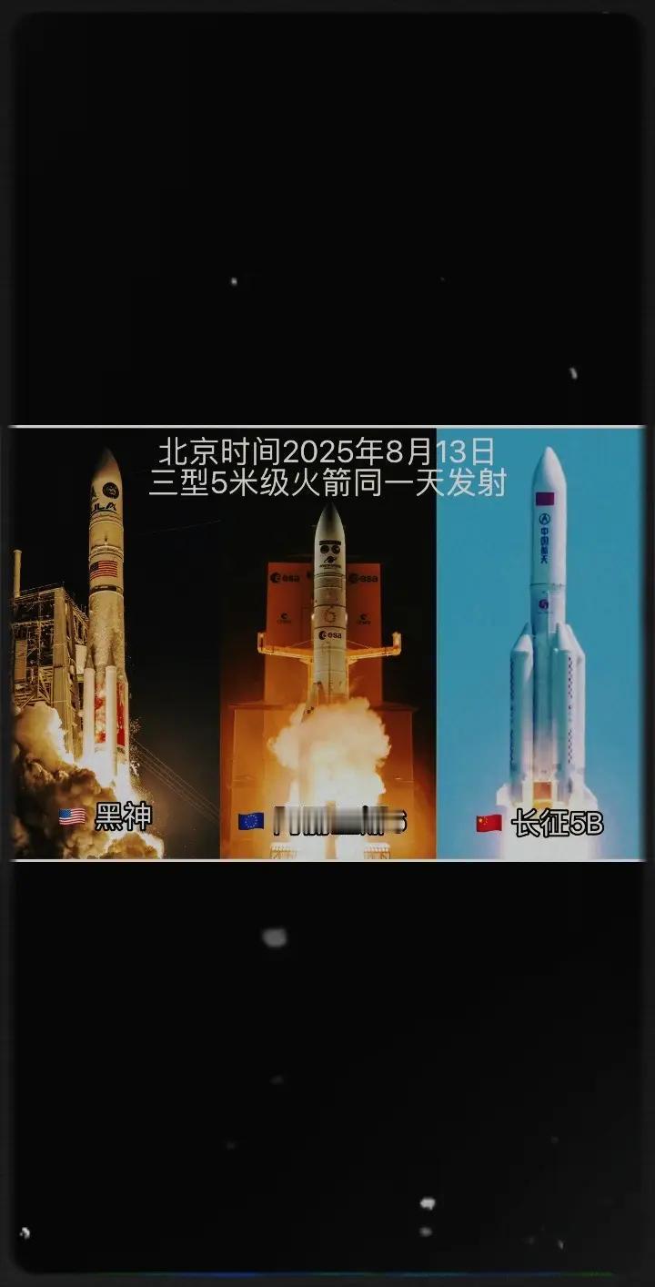人类航天史上最忙碌的一天：中美欧火箭同日升空，太空格局一夜生变2025年8月1
