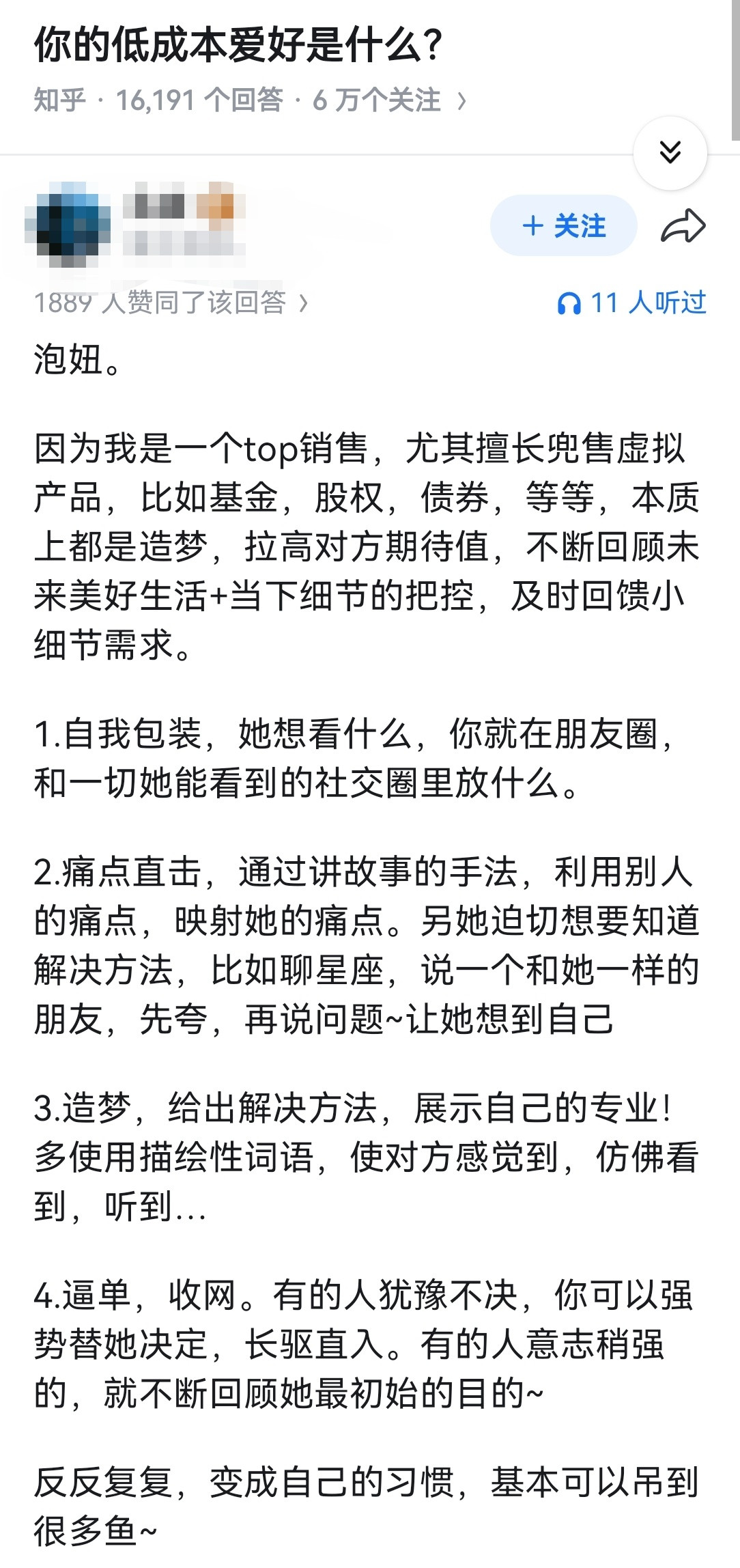 你的低成本爱好是什么？