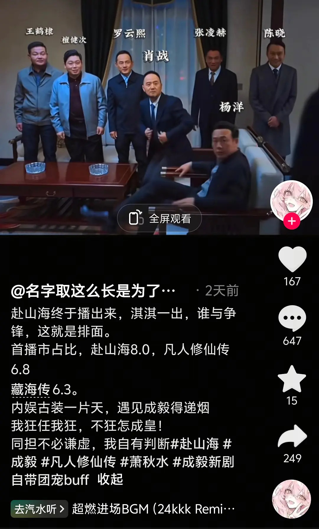 受不了了后面怎么还有个刘学义，都是欢瑞的？说他是跟班的意思吧？还有为啥还把陈晓放