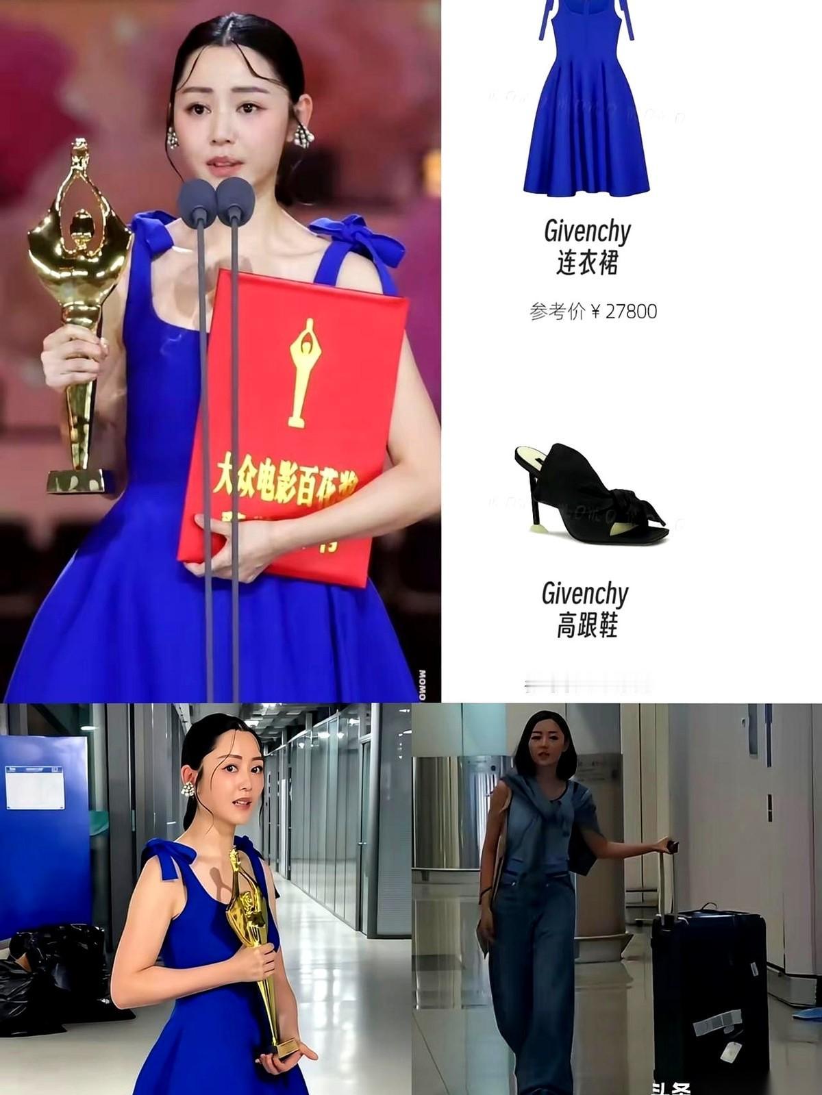 说真的，要是买的影后，这金主的“售后服务”也太寒碜了吧？新晋百花影后，穿着普通