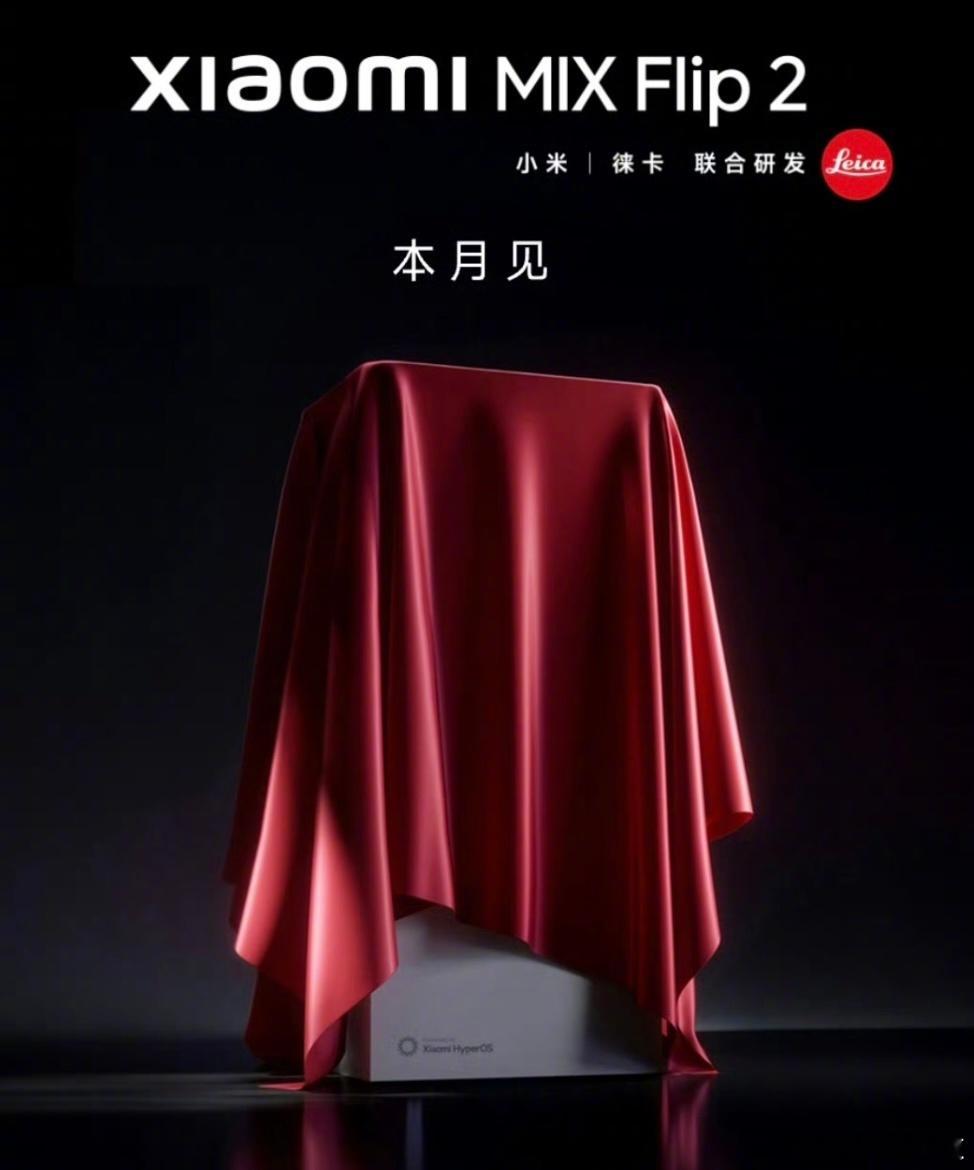 好消息，小米MIX系列，有上新。​​​
