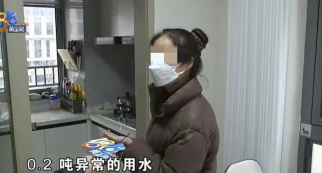 浙江宁波，女子的新房一直没入住，莫名欠了20块钱的水费，女子发现新房每天