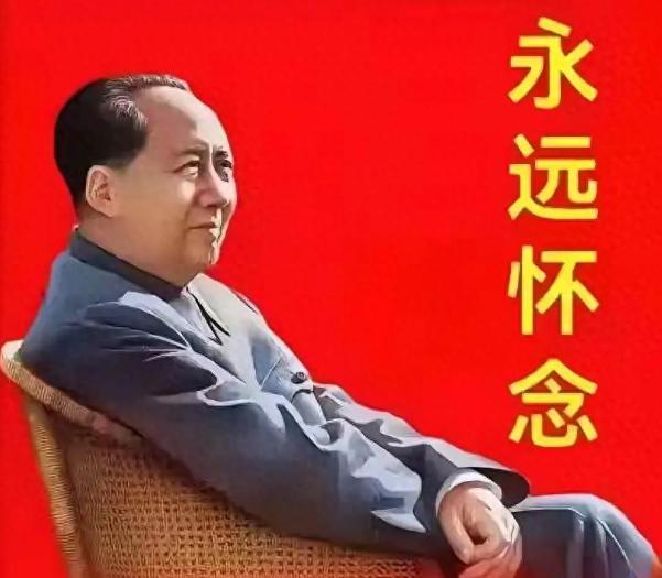 毛主席讲过，咱中国不差我毛泽东一口饭一件衣裳。可我要是日子过得不规矩，伸手就拿张