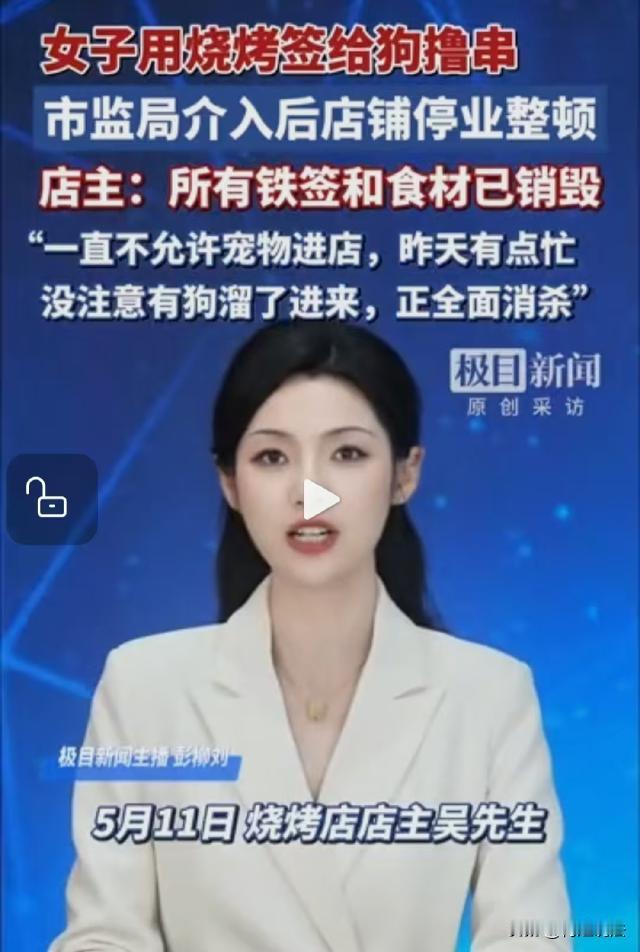 辽宁大连，一家开了好多年的烧烤店，本来生意安安稳稳的，谁能想到啊，就因为一名女顾