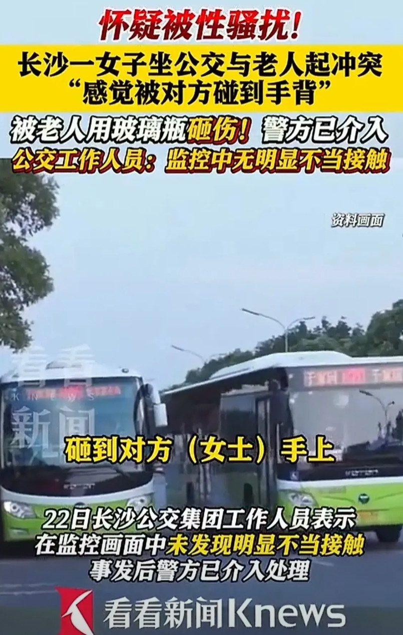 现在已经发展到，只要是自己“感觉”被人碰到手背，就能诬陷别人“性骚扰”的局面了。
