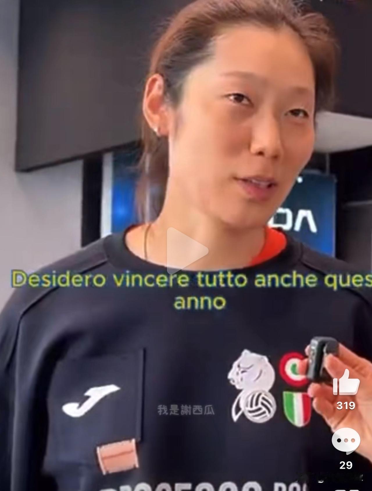 朱婷回到意大利：准备俱乐部比赛了！回到俱乐部主场的朱婷，接受了球队记者的采访